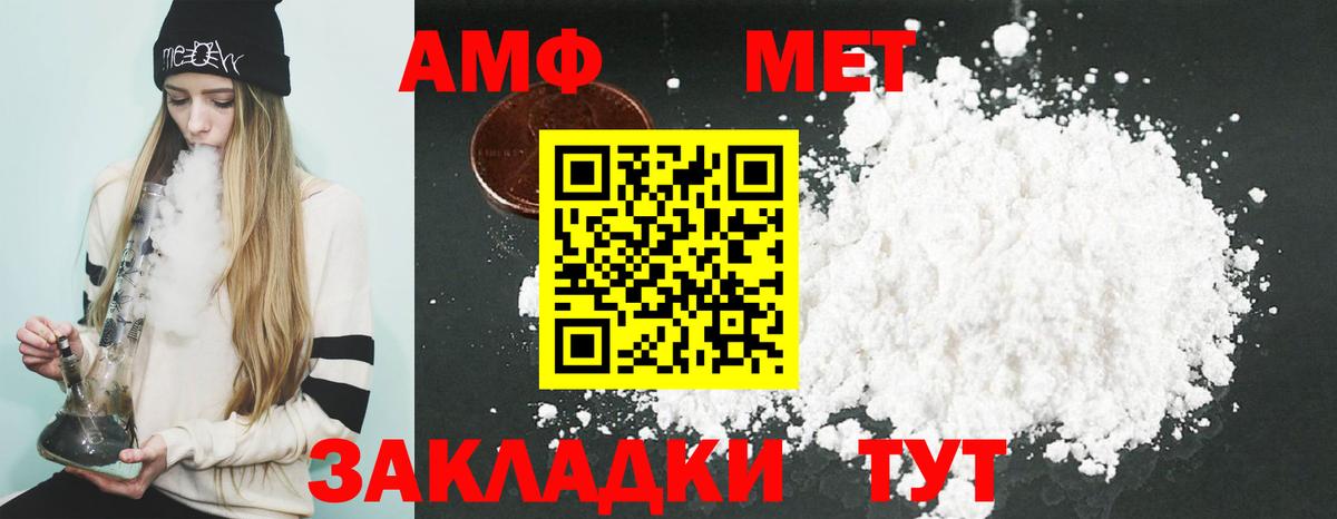 Amphetamine  АМФ Premium  АМФЕТАМИН  Новый Уренгой  Вход с VPN 