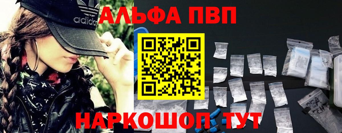 Alpha-PVP крисы CK  A PVP кристаллы  Вход с VPN  A-PVP кристаллы  Новый Уренгой 