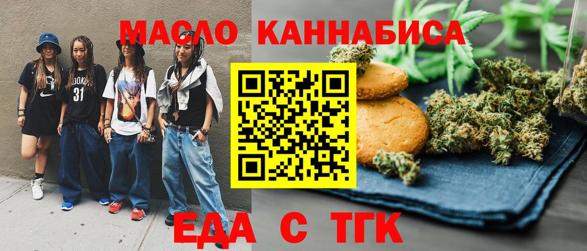 Печенье с ТГК марихуана Новый Уренгой
