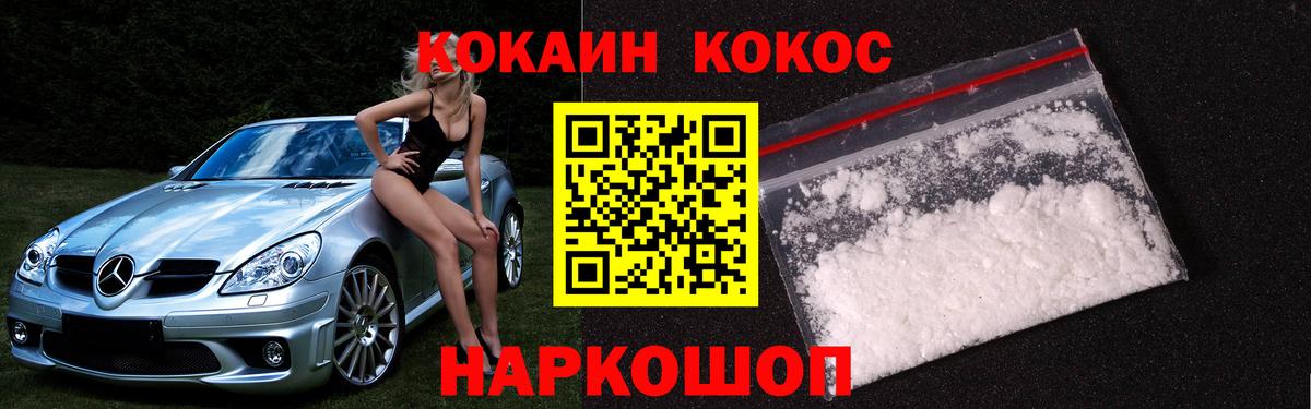 Кокаин Перу  Вход с VPN  Новый Уренгой  COCAIN FishScale 