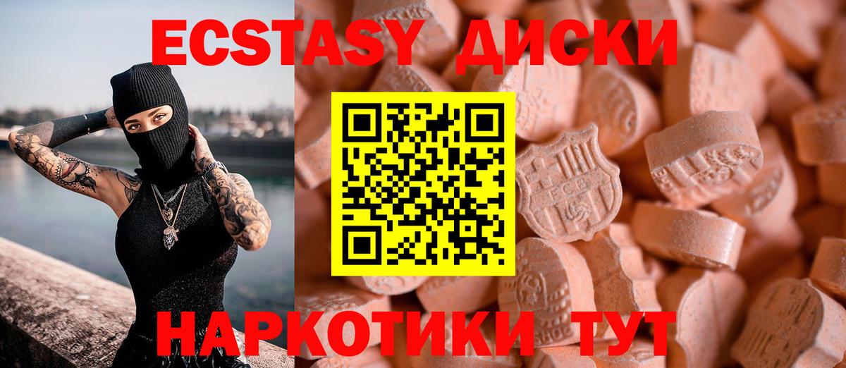 Экстази Дубай  Вход с VPN  наркота  Новый Уренгой  Экстази 300 mg 