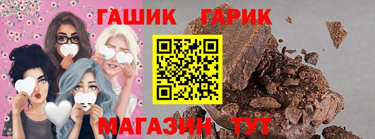 ГАШИШ Изолятор Новый Уренгой
