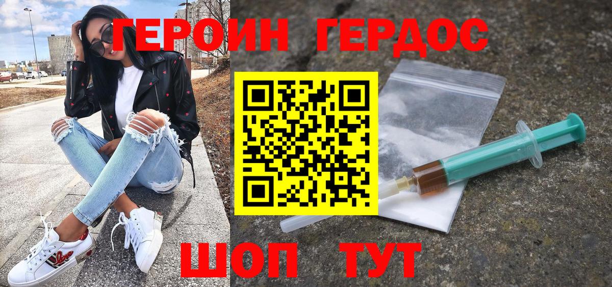 Новый Уренгой  Героин белый  Вход с VPN 