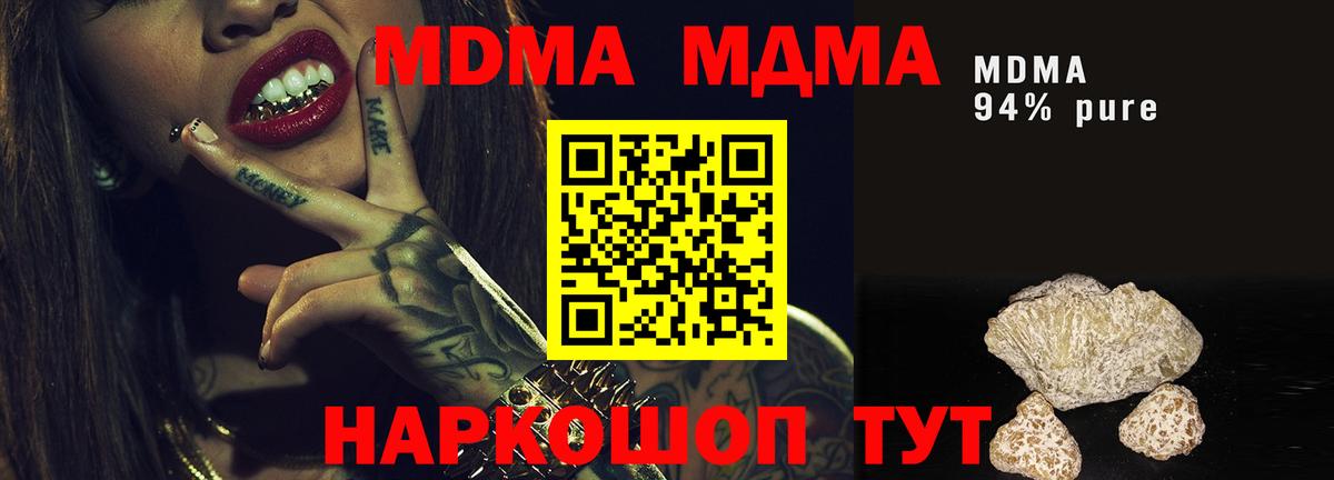 Новый Уренгой  MDMA Molly  МДМА Molly  Вход с VPN 