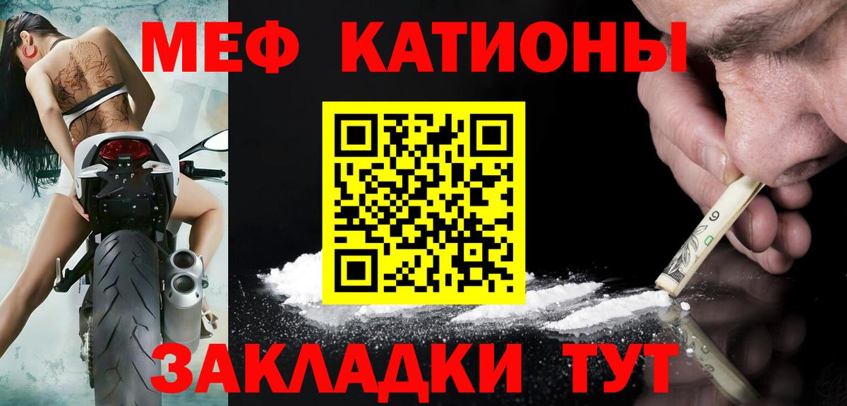 Меф кристаллы Новый Уренгой