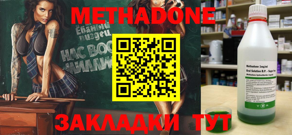 Метадон VHQ Новый Уренгой