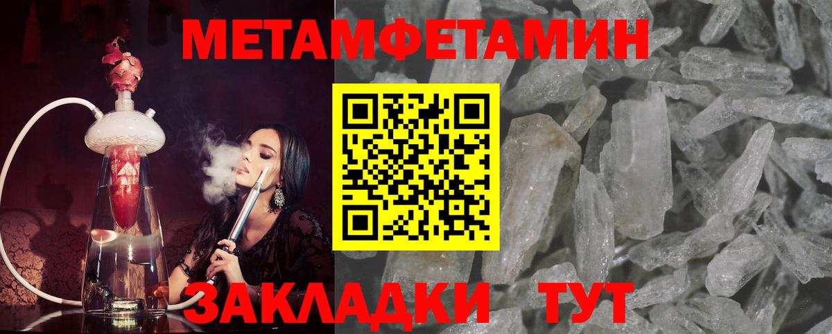 Первитин пудра Новый Уренгой