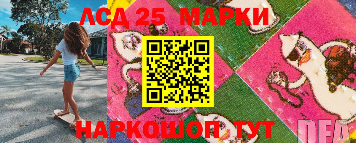 Наркотические марки 1,8мг Новый Уренгой